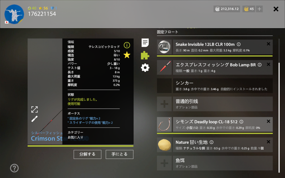 rf4_4.0.15158_20201123_222241.thumb.png.b5e30001e6a911b779705badd3260789.png