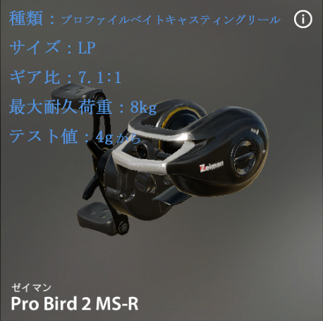 1739160243_ProBird2MS-R.png.a550e261fd4ecdf9f89e77bcab0f3a83.png