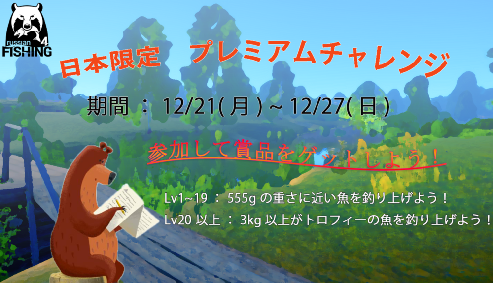 1786913867_JP_PremiumChallenge1221.thumb.png.624f0362cb4bbabb4c4eba4e7927efbb.png