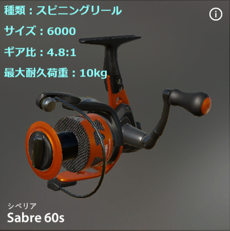 Sabre60s.png.83b7e976655efff420498924a27a3015.png