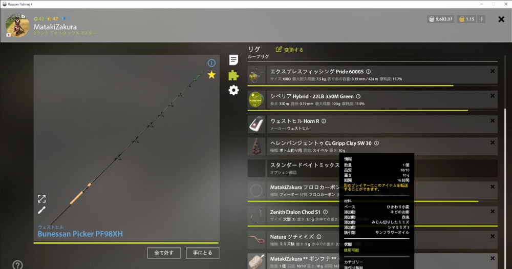 926221170_RussianFishing42021_12_100_56_16.thumb.png.d09c8e568acdfcaa5c79a04aa9a95c81.png