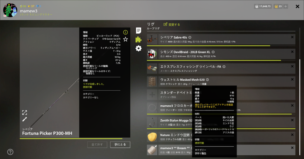 rf4_4.0.17369_20211214_070355.thumb.png.5093b4fb79bf1c76a2da4e98b57c7ce3.png