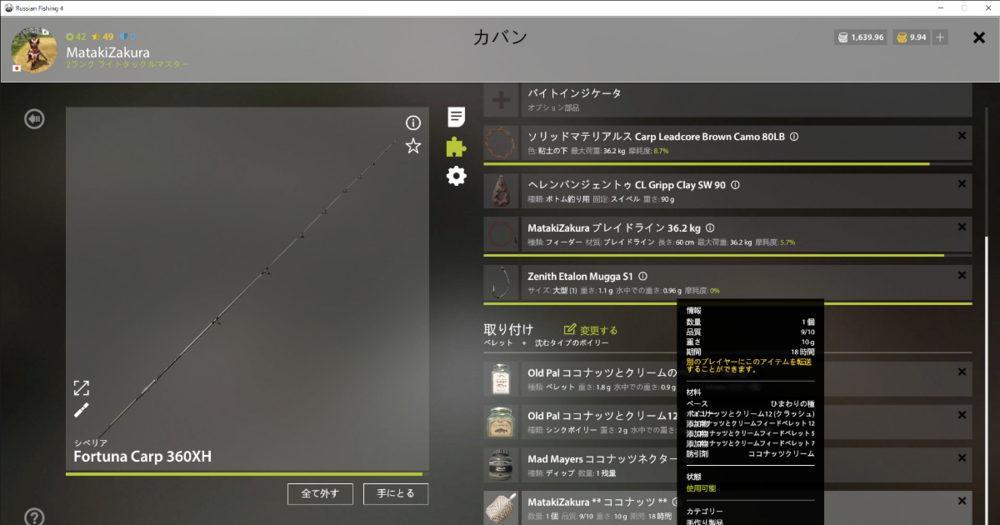 1525444105_RussianFishing42022_01_0118_01_07.thumb.png.06af730d219277f5b684528b24a871f5.png