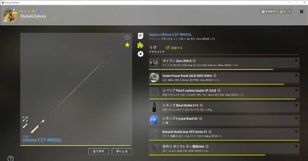 588762777_RussianFishing42022_02_118_20_38.thumb.png.f503405bdd5f3e85462f2ccf89f720e2.png